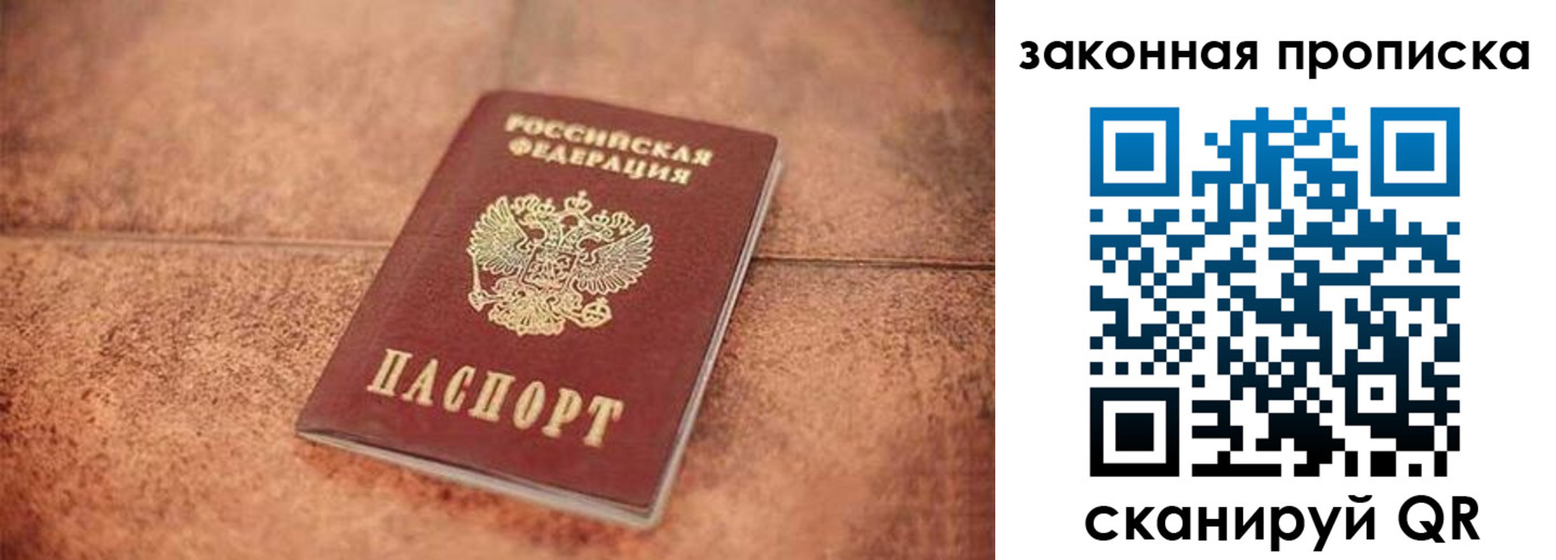 временная прописка в Приморском крае