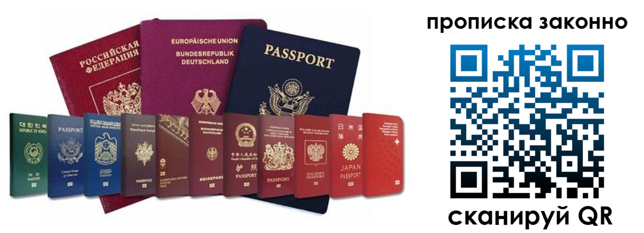 пропишу в квартире в Приморском крае